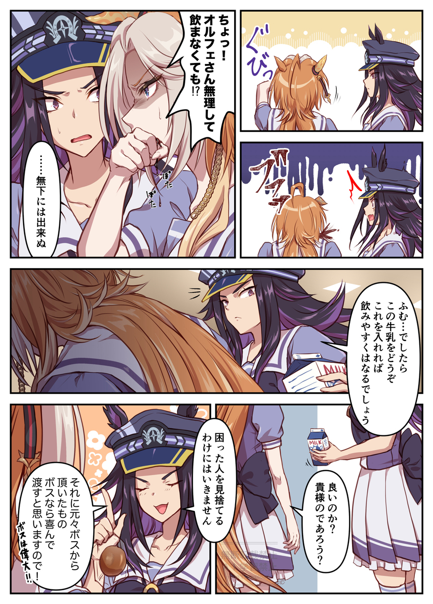 オルフェ中心まとめ04