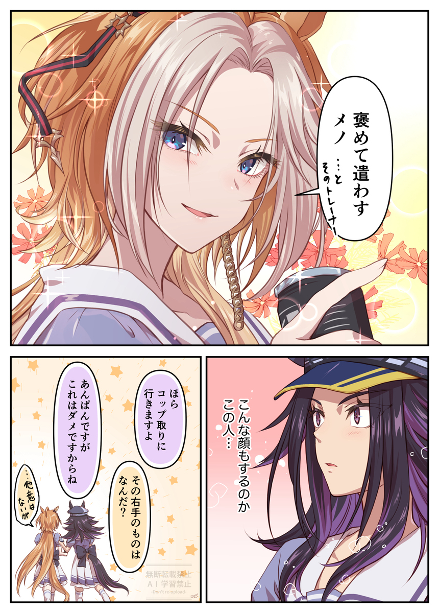 オルフェ中心まとめ04