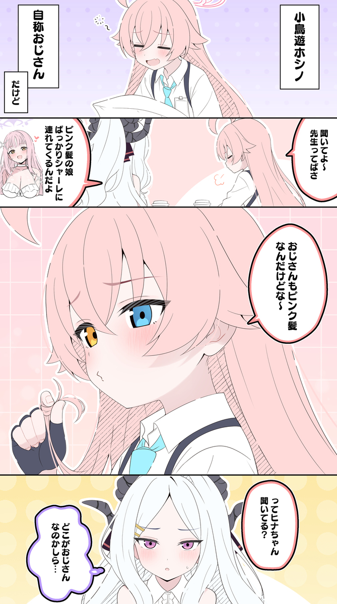 私だけが知っている一面②