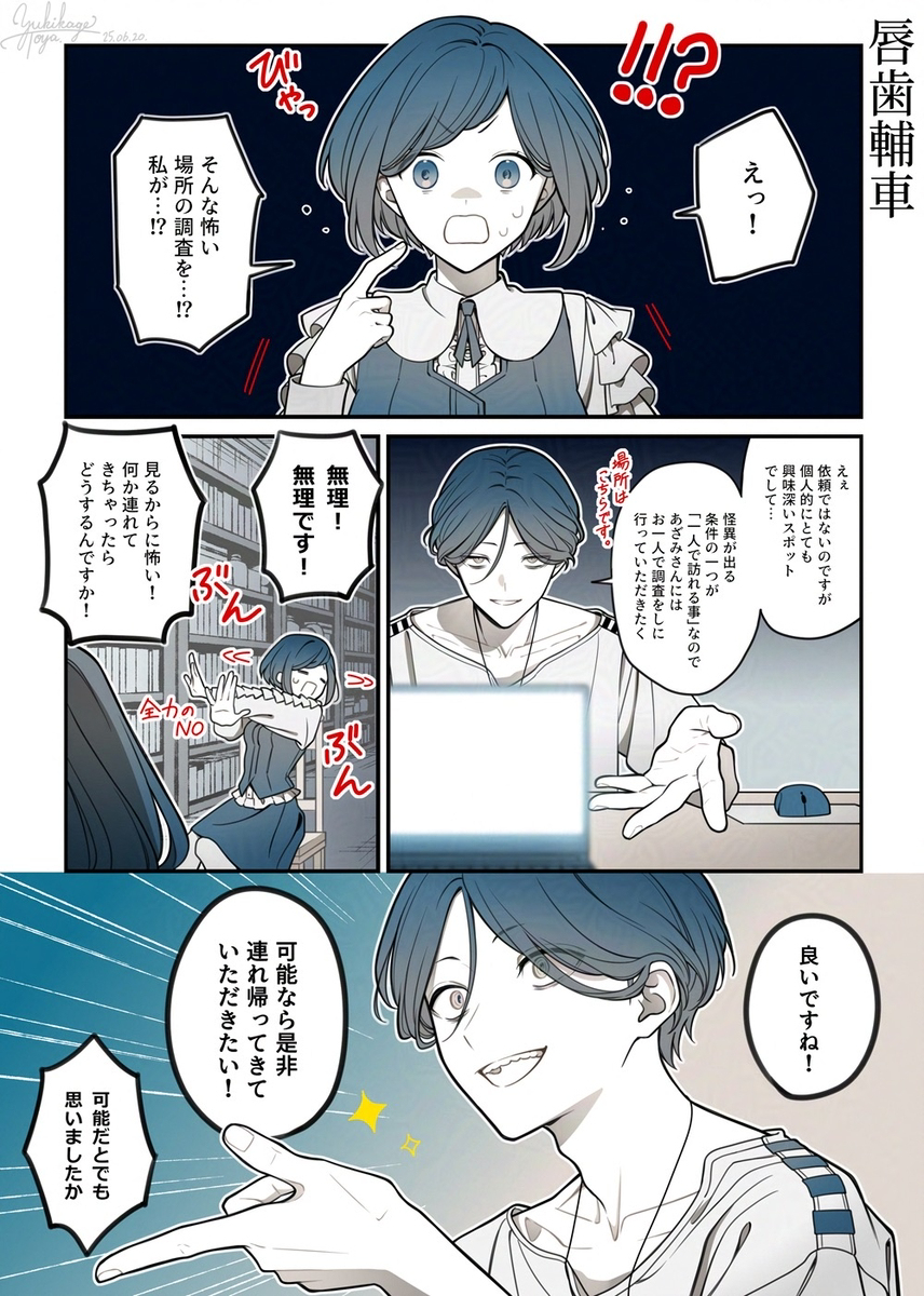 tski LOG　※ネタバレ注意