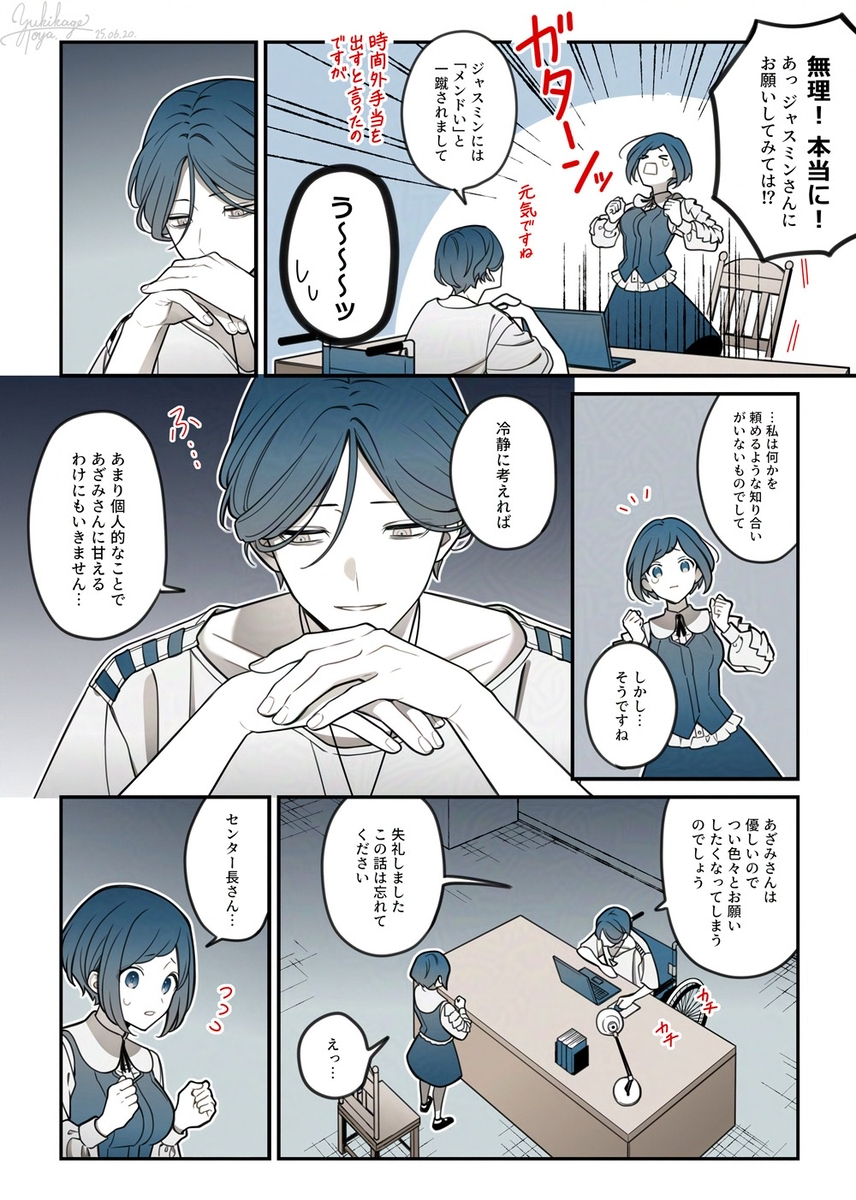 tski LOG　※ネタバレ注意