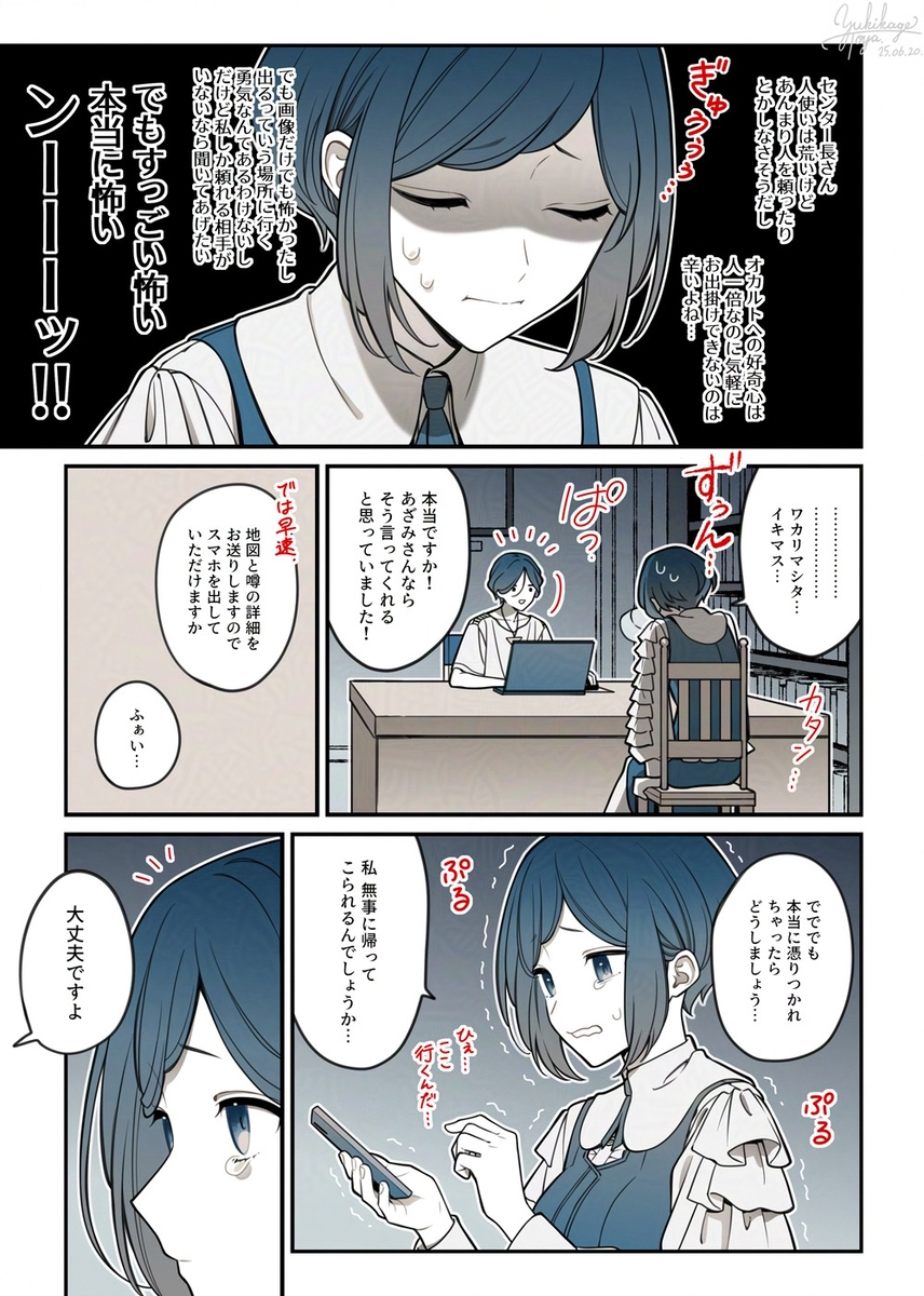 tski LOG　※ネタバレ注意