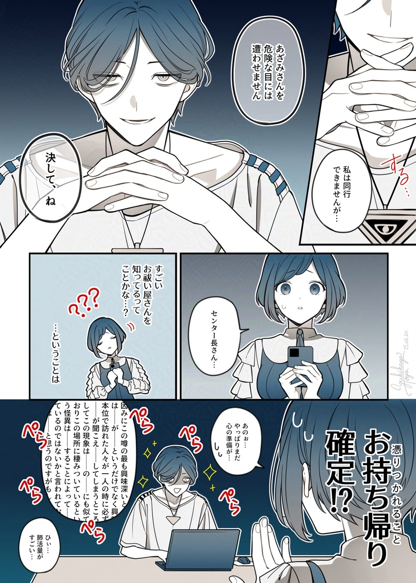 tski LOG　※ネタバレ注意