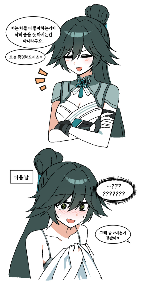 이터턴