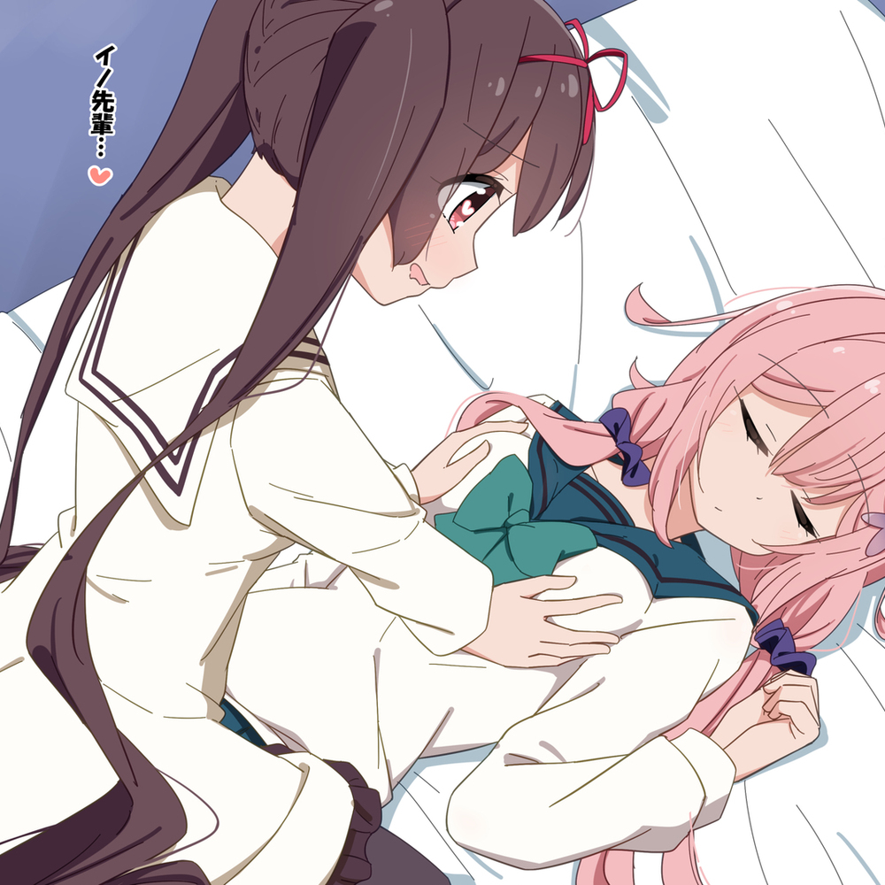 イノへも