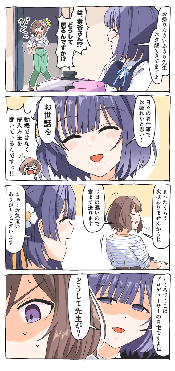 学マス漫画まとめ⑥