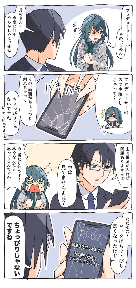 学マス漫画まとめ⑥