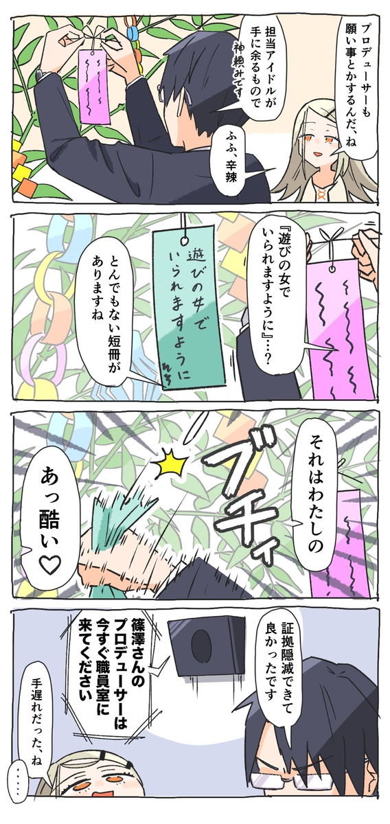 学マス漫画まとめ⑥