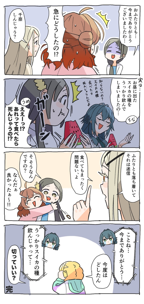学マス漫画まとめ⑥