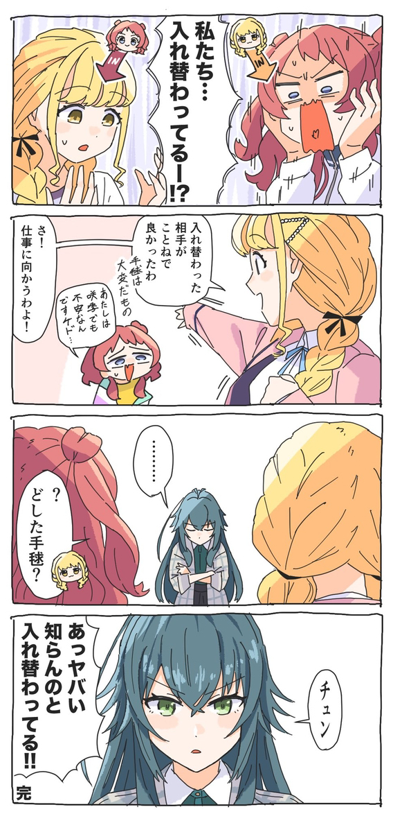 学マス漫画まとめ⑥