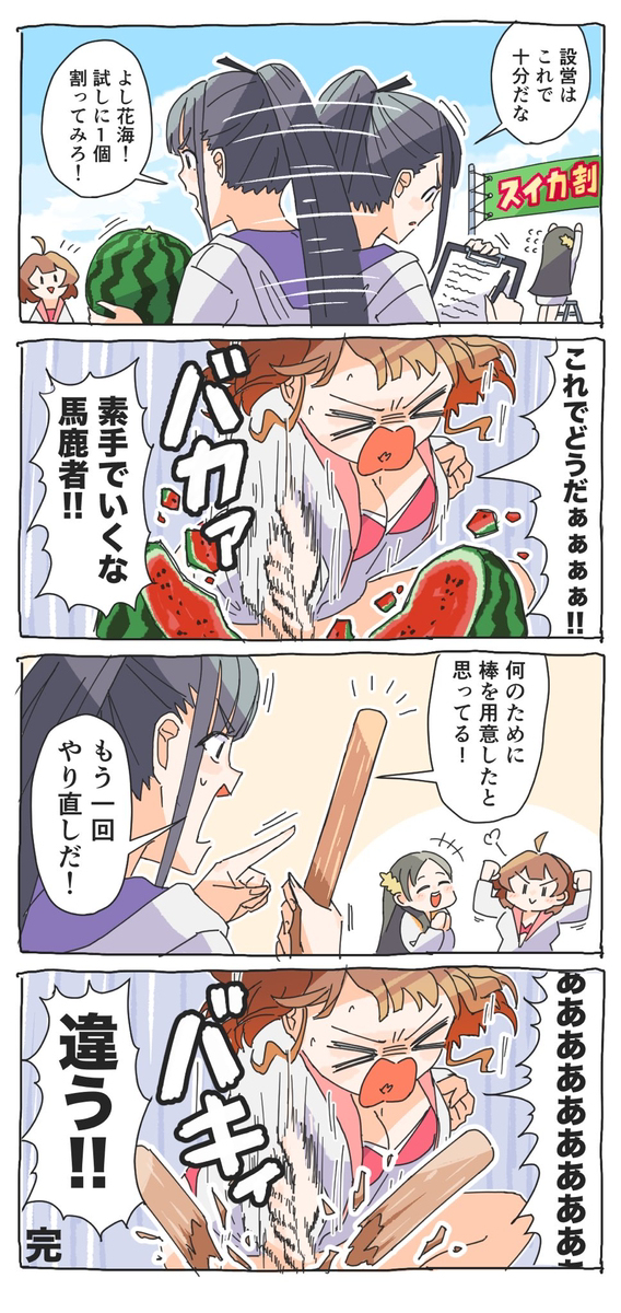 学マス漫画まとめ⑥