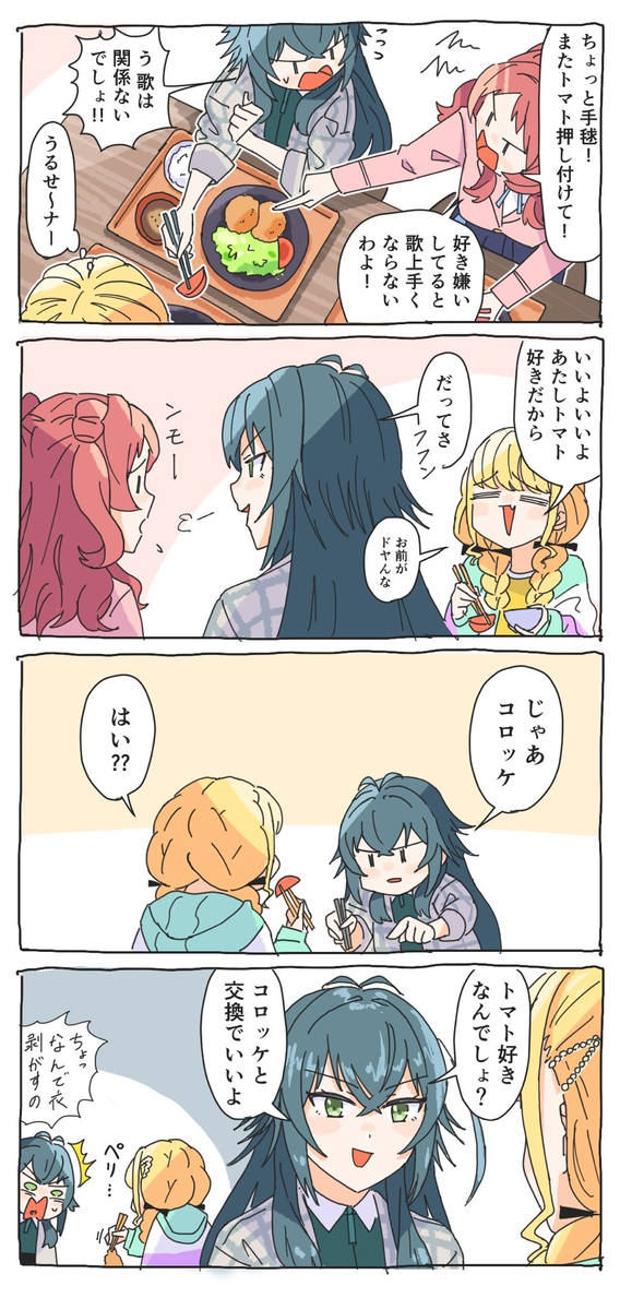 学マス漫画まとめ⑥