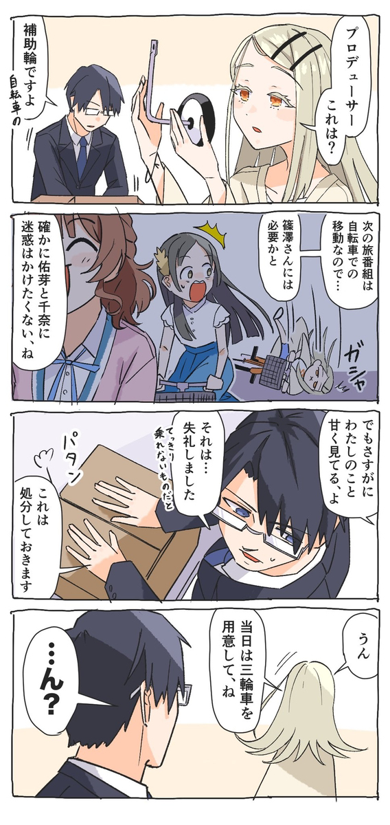 学マス漫画まとめ⑥