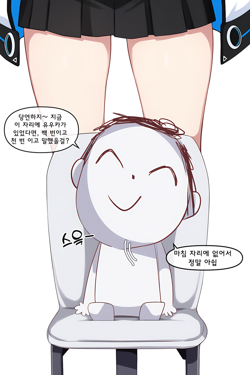 유우카의 빈 자리