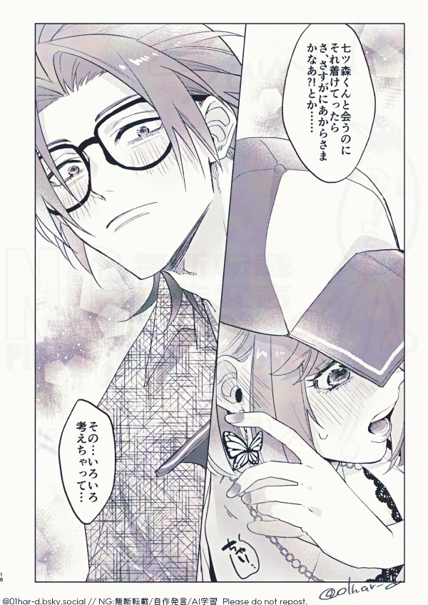 【8/17】新刊サンプル【七マリ】