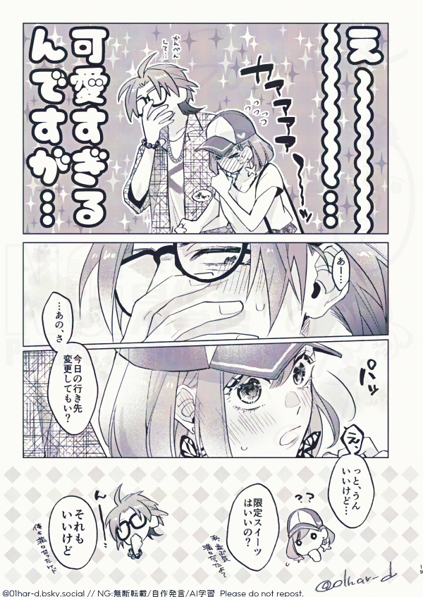 【8/17】新刊サンプル【七マリ】