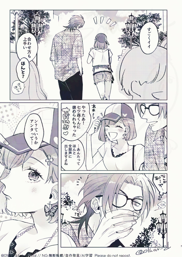 【8/17】新刊サンプル【七マリ】