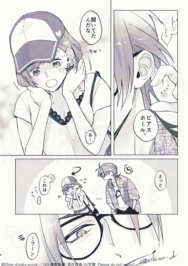 【8/17】新刊サンプル【七マリ】