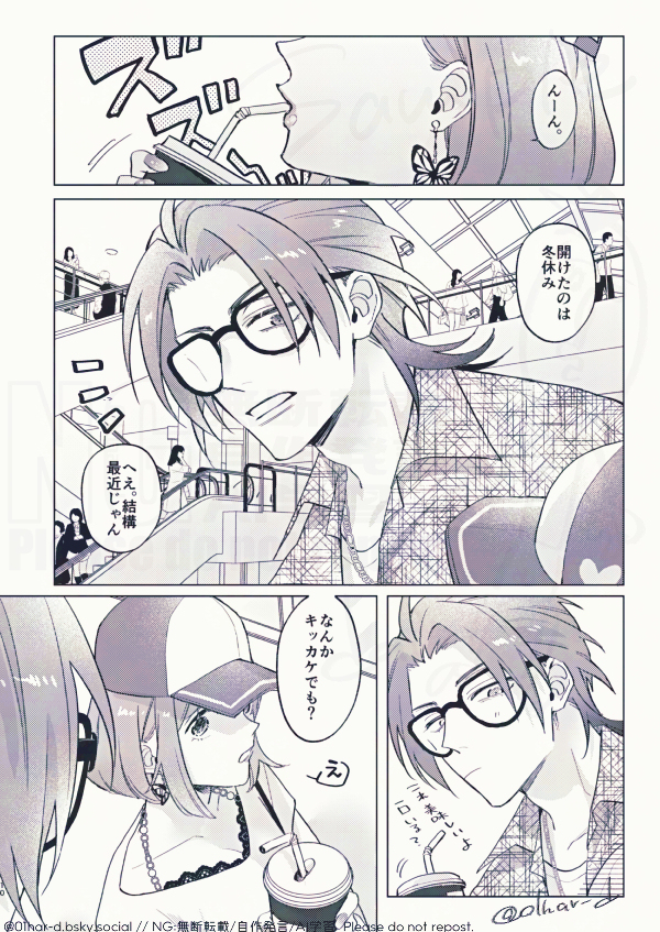 【8/17】新刊サンプル【七マリ】