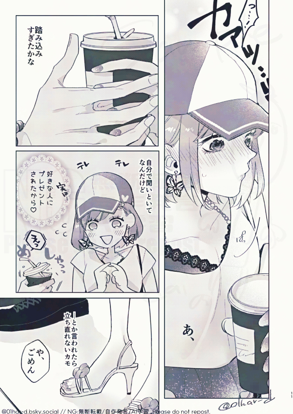 【8/17】新刊サンプル【七マリ】
