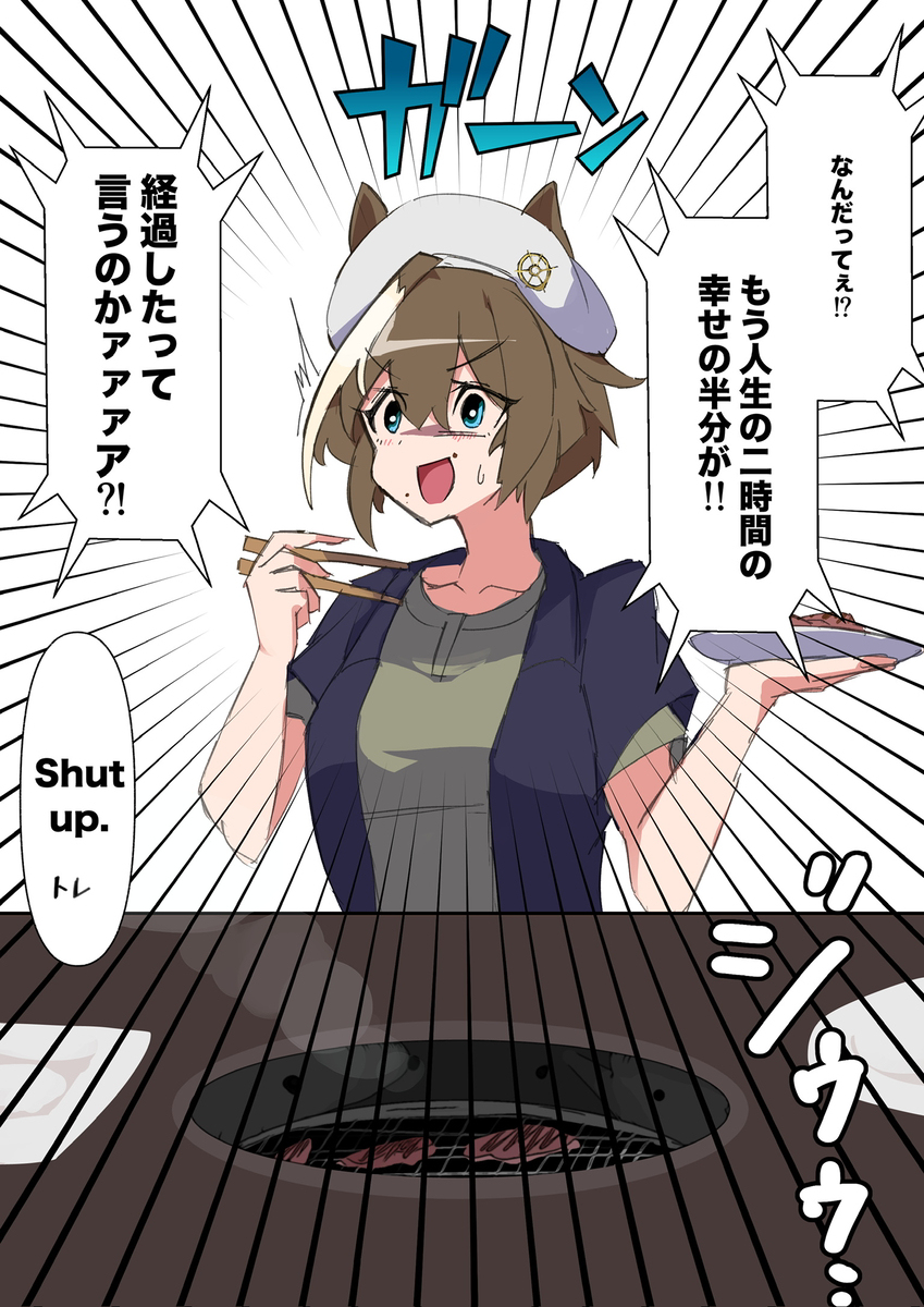 焼肉うみゃうみゃ