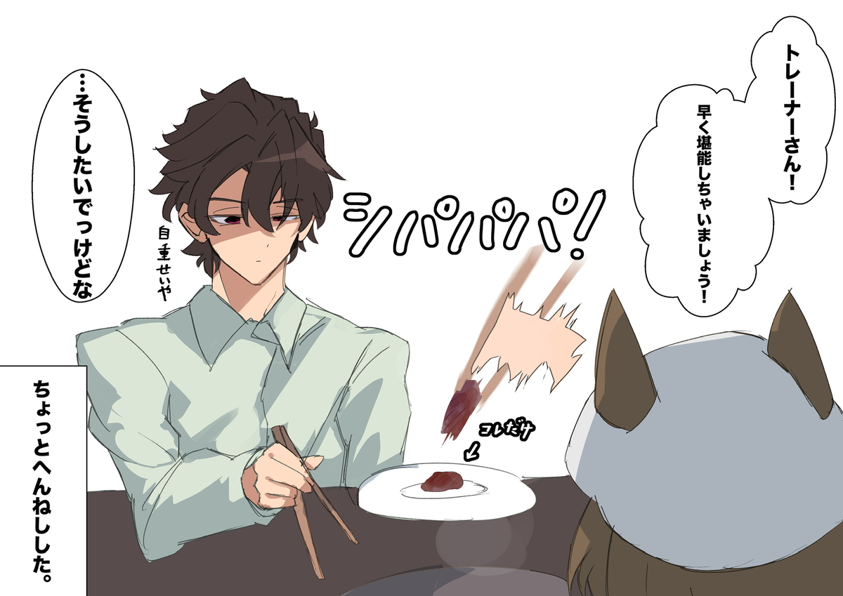 焼肉うみゃうみゃ