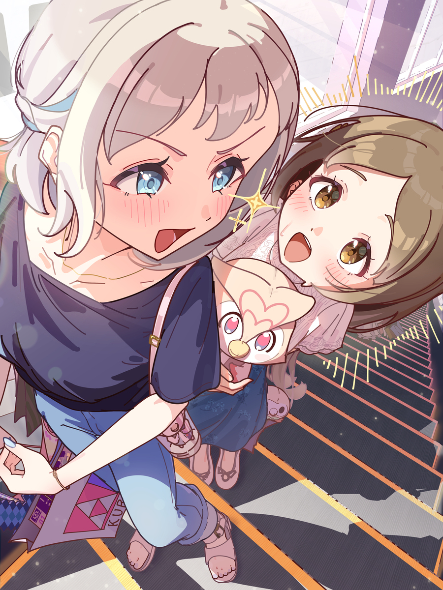 2人でお出かけ