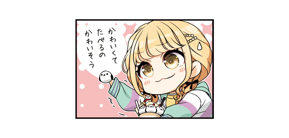 ことねちゃんとシマエナガパフェ