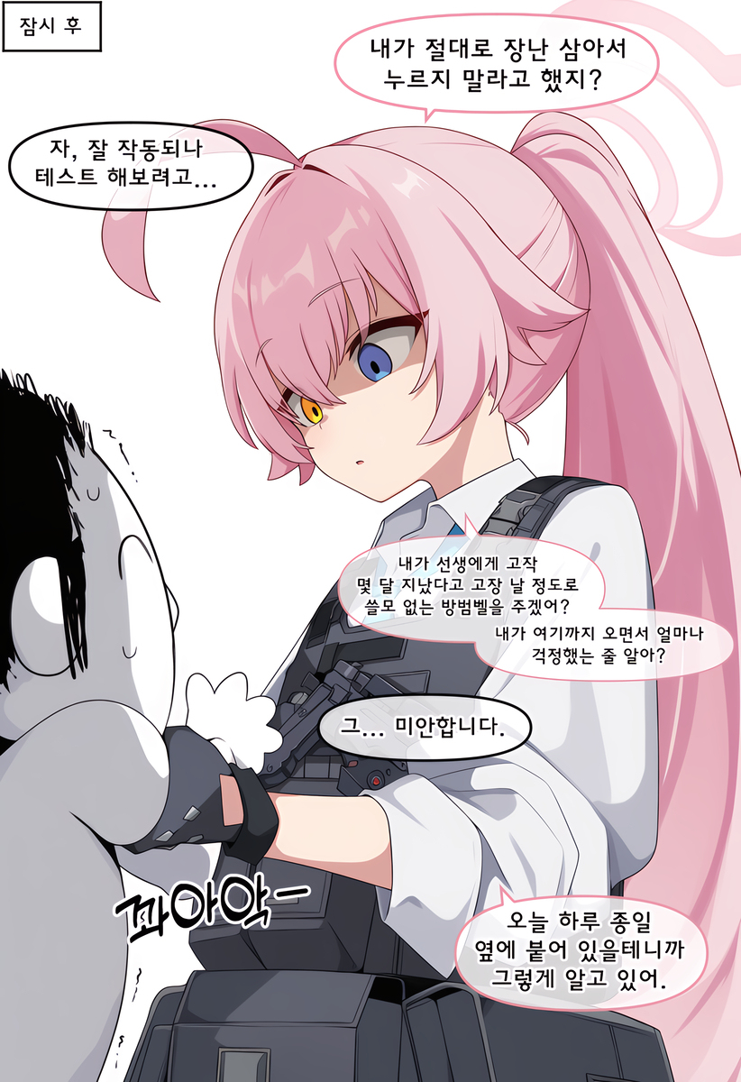 호시노의 방범벨