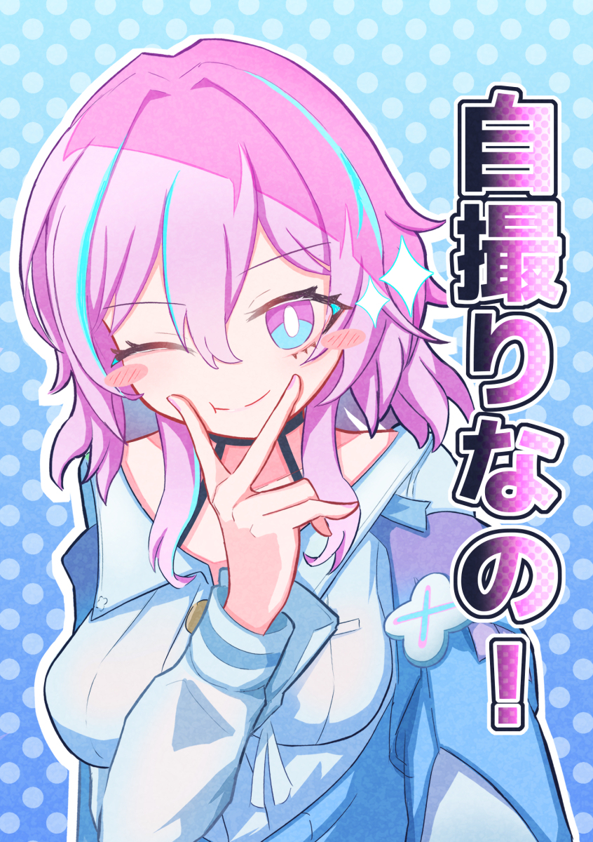 自撮りなのちゃん