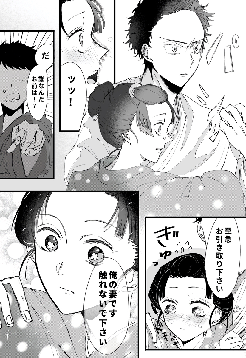 狛恋漫画《1》
