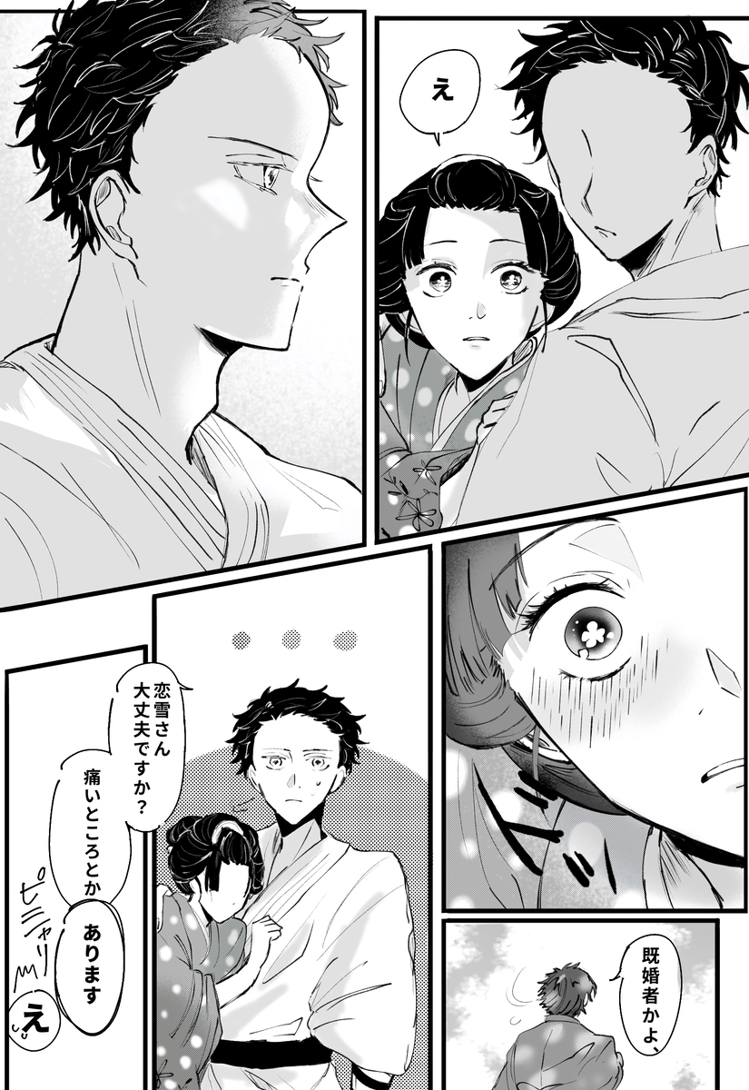 狛恋漫画《1》