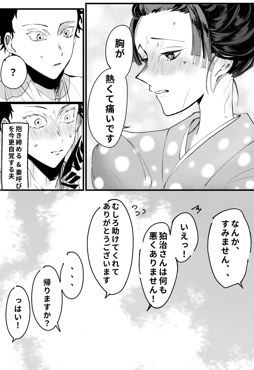 狛恋漫画《1》