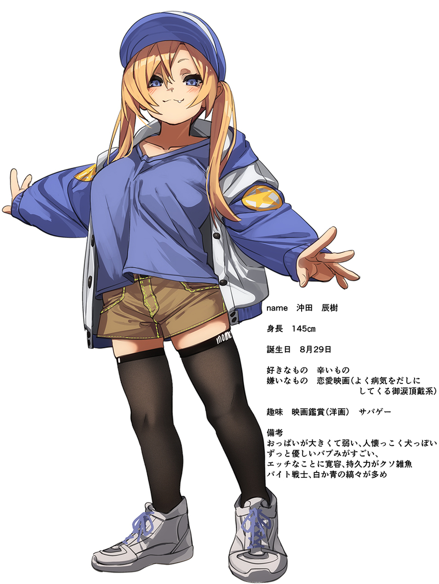 タッちゃん　プロフィール