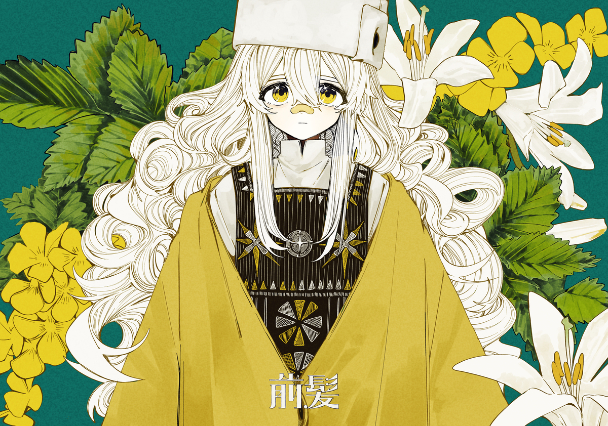 少女と花