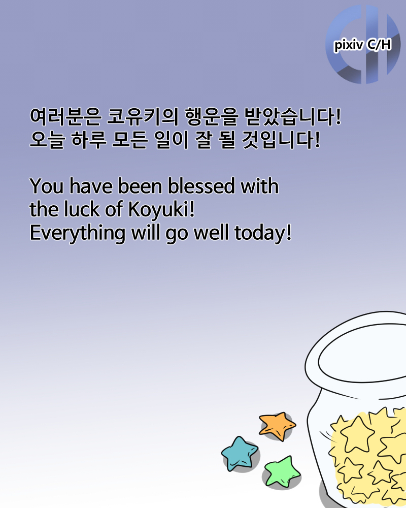 행운의 별 Lucky Star