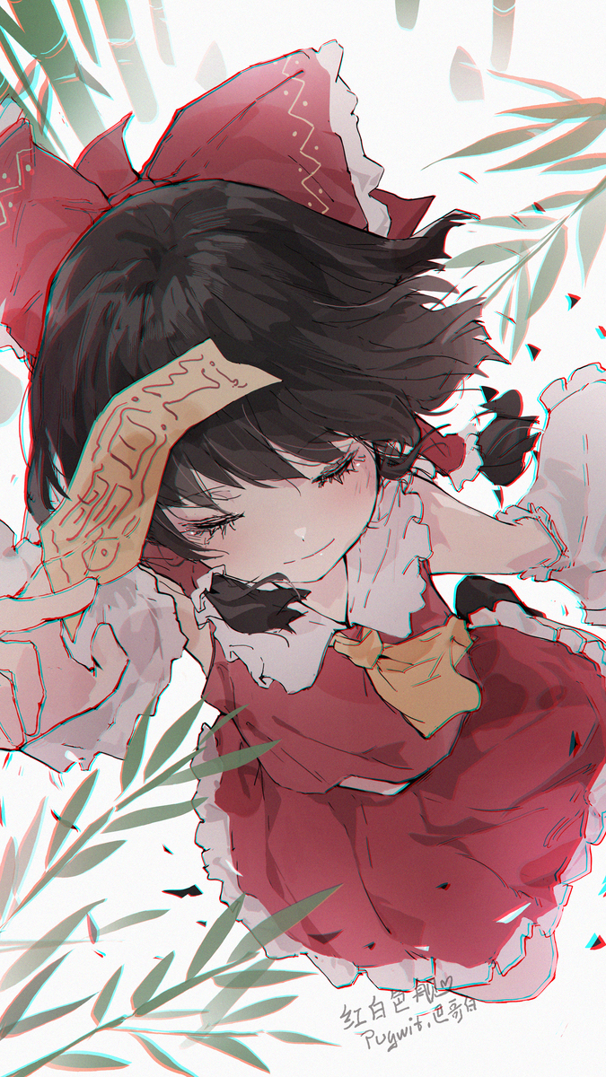 博丽灵梦