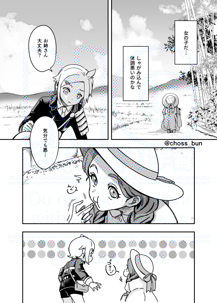 【甘味処と刀剣男士】包丁さんとお嬢さん