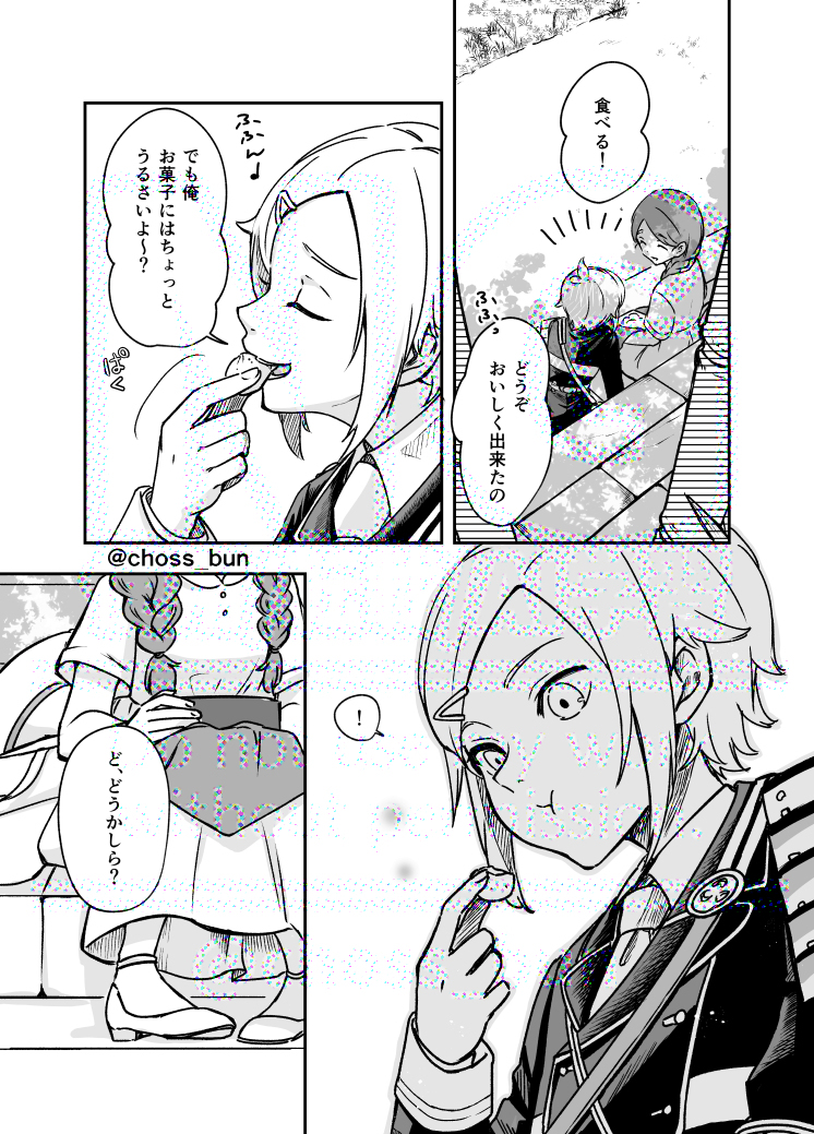 【甘味処と刀剣男士】包丁さんとお嬢さん