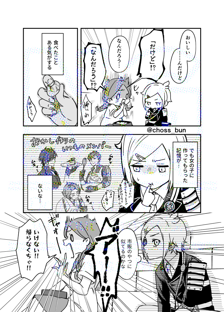 【甘味処と刀剣男士】包丁さんとお嬢さん