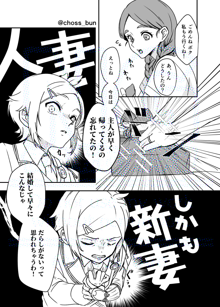【甘味処と刀剣男士】包丁さんとお嬢さん