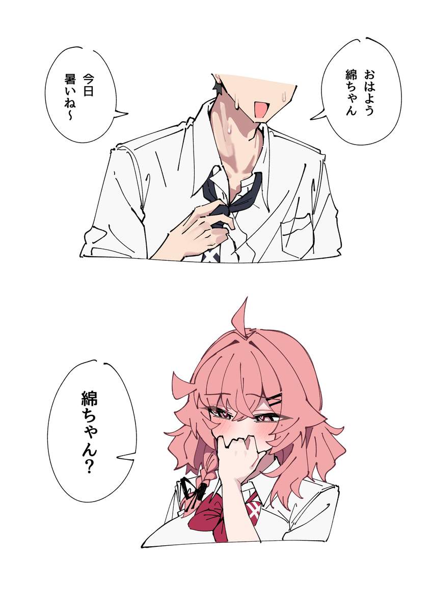らくがき
