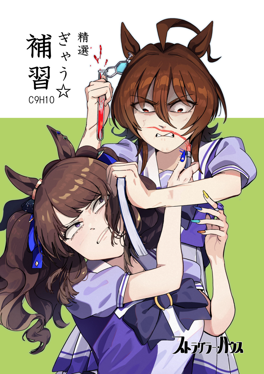 【C106新刊表紙】精選　ぎゃう☆補習