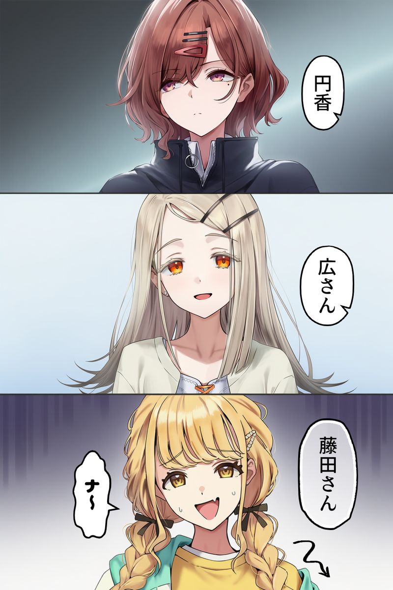 恋愛強者ピラミッド