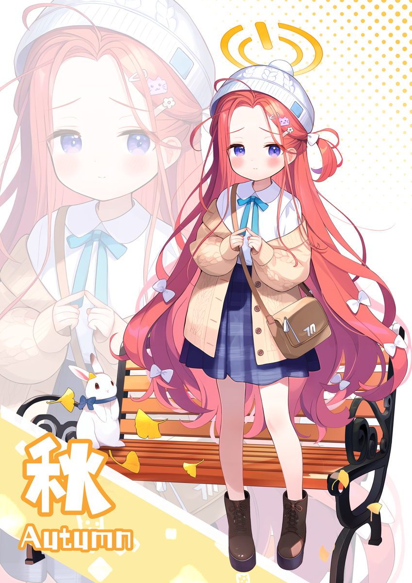 秋