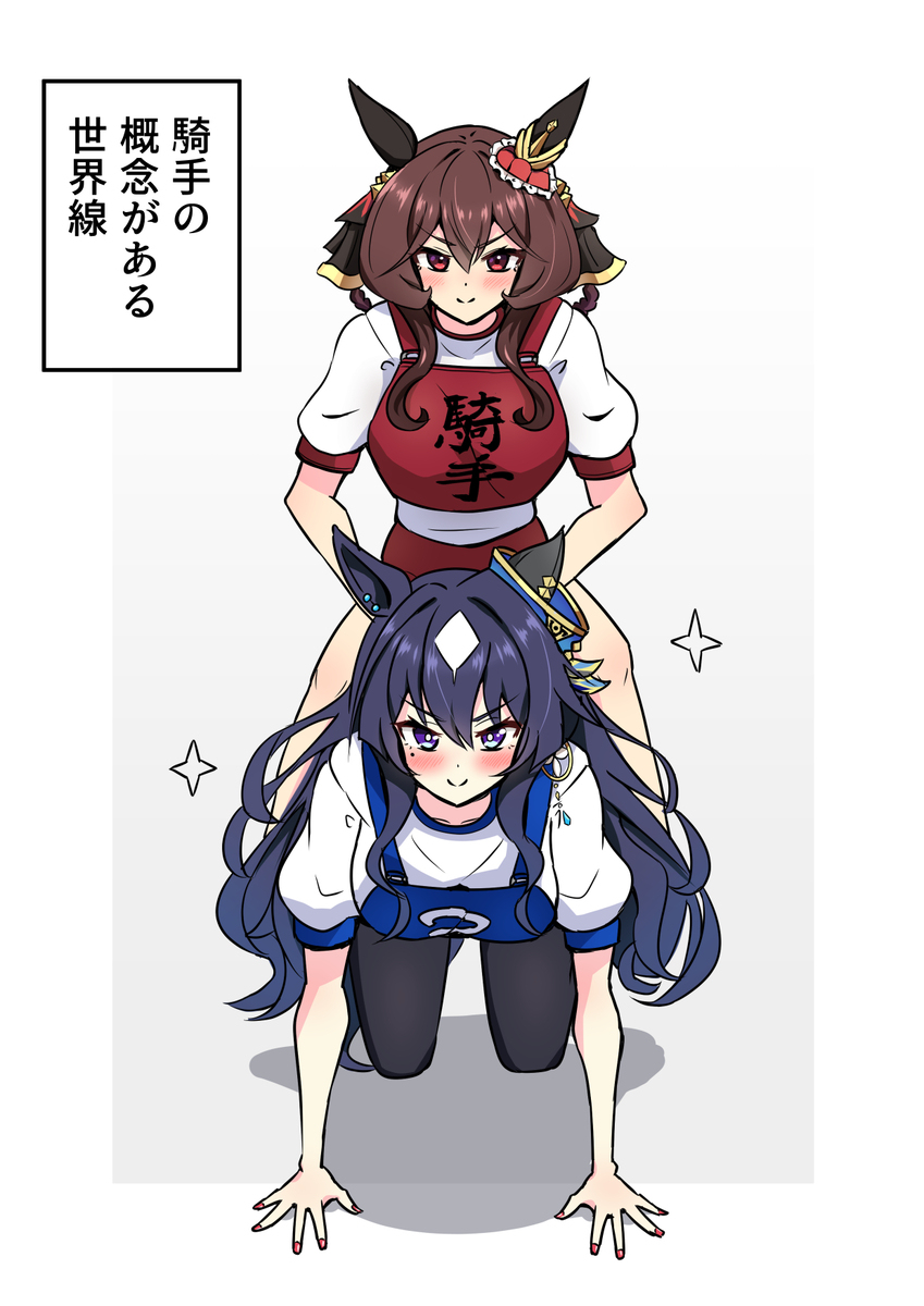 騎手の概念がある世界線