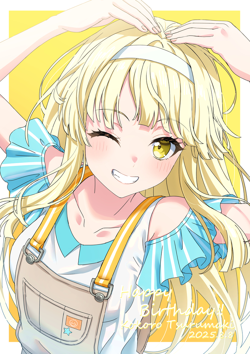 こころん💛