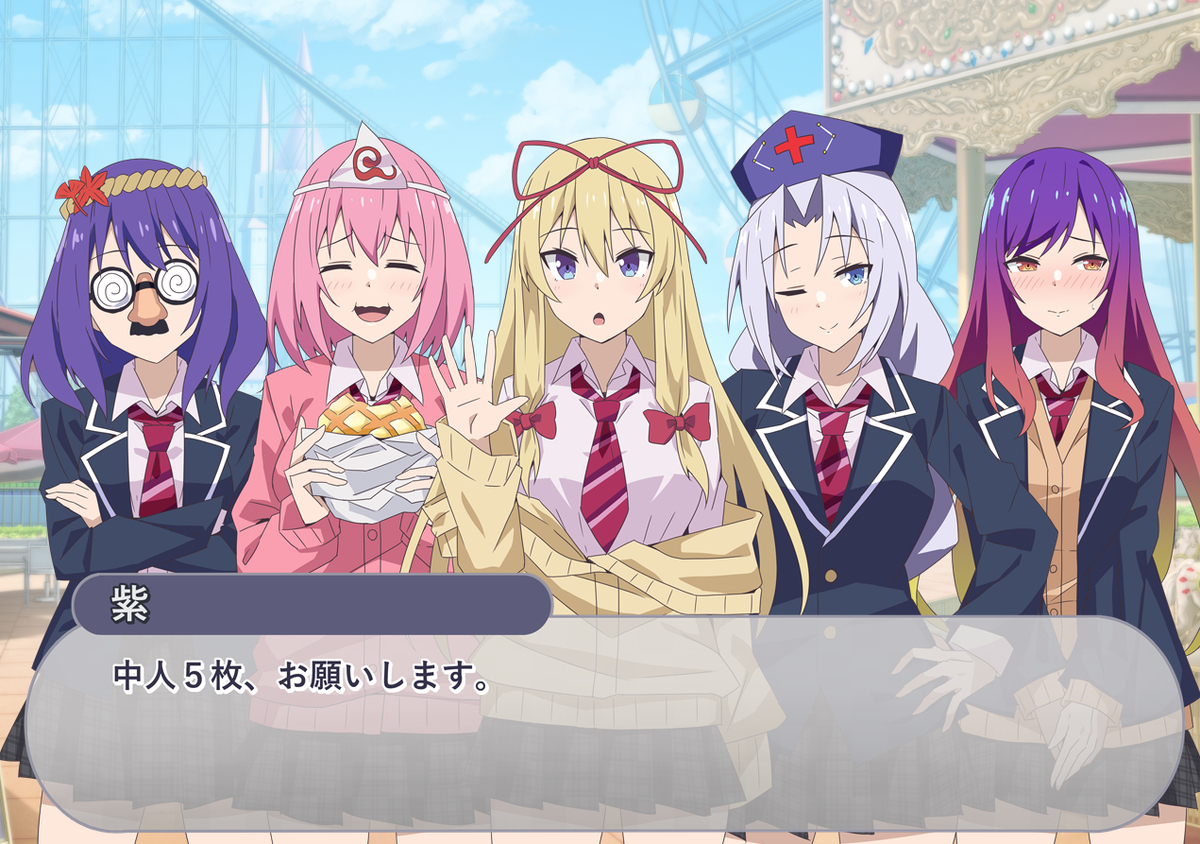 とあるテーマパークに遊びに来た生徒(?)5人
