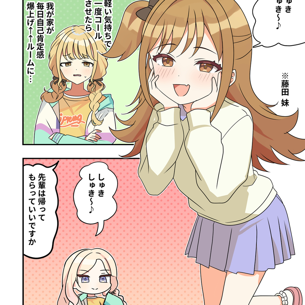 学マス漫画2280