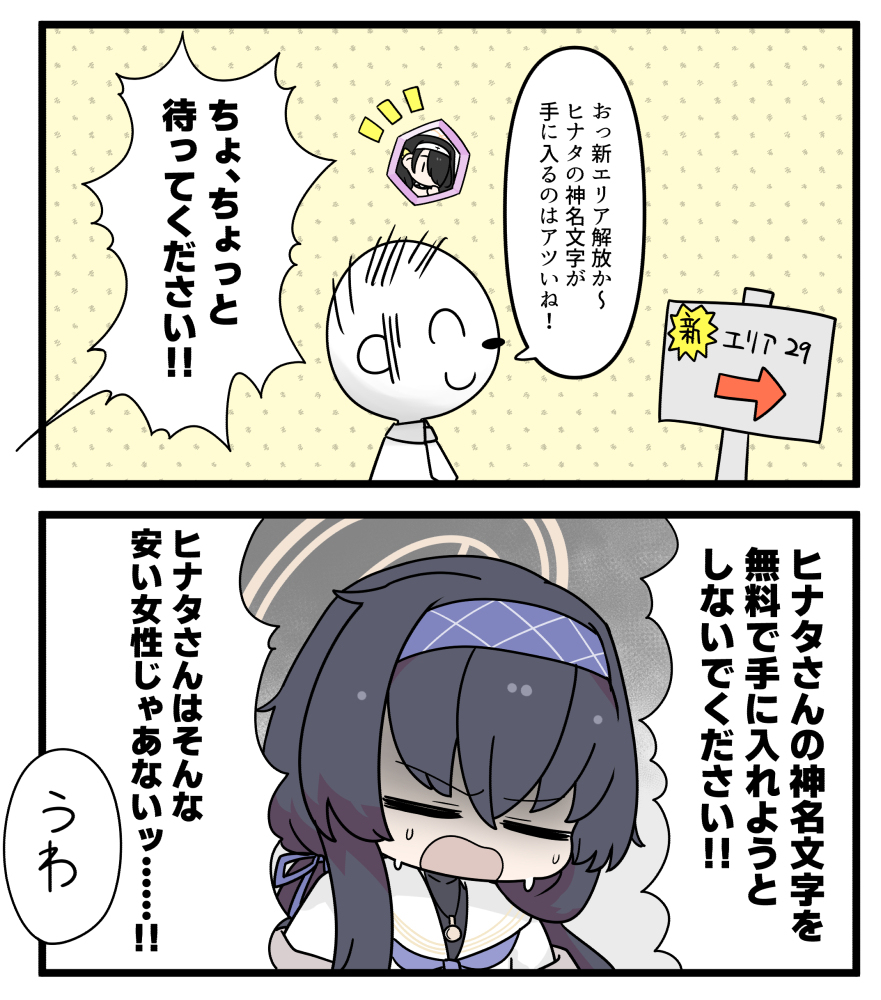 ウイヒナ